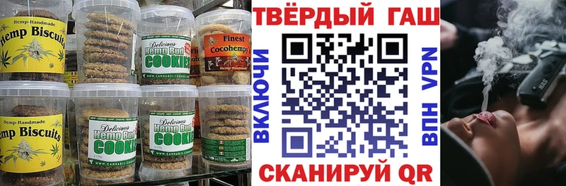 дарнет шоп  Староминская  Печенье с ТГК конопля 
